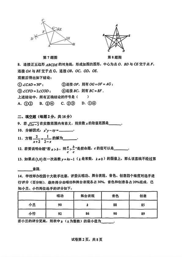 18107311第2页
