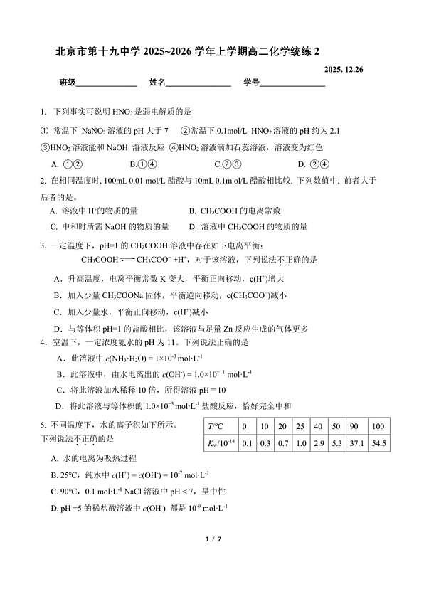 18107312第1页