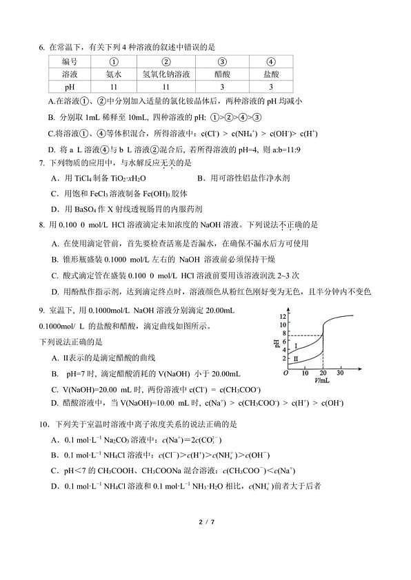 18107312第2页
