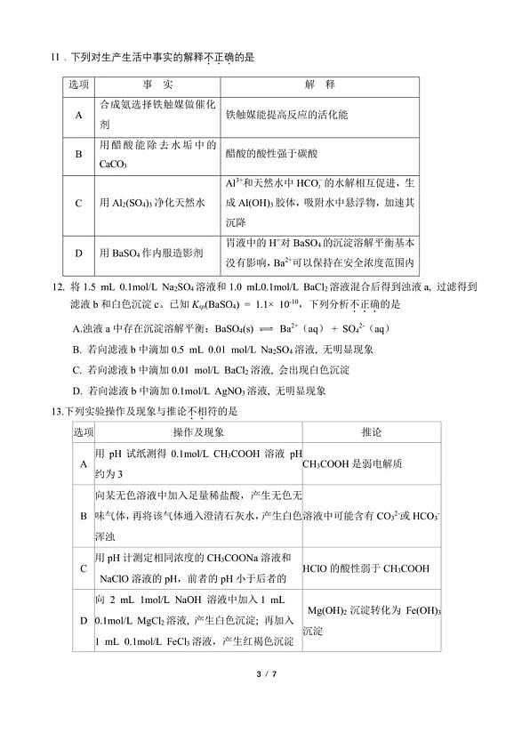 18107312第3页