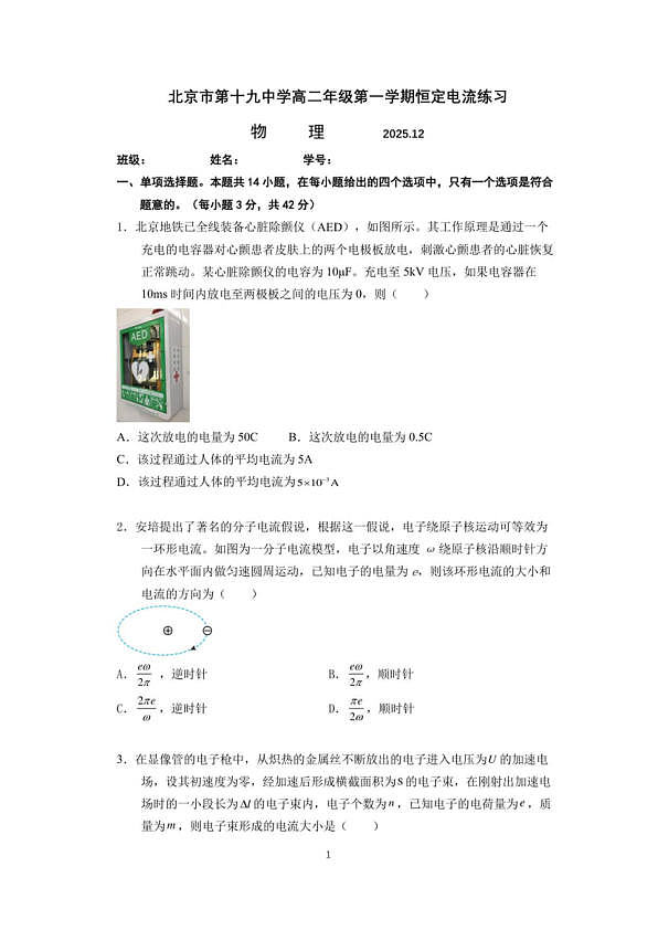 18107313第1页