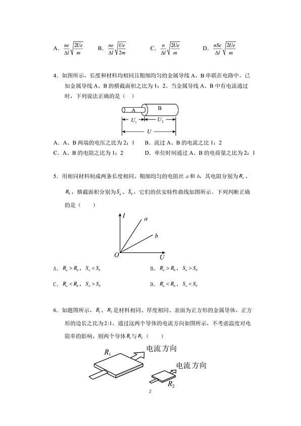 18107313第2页