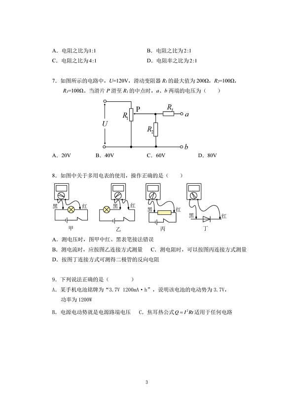 18107313第3页
