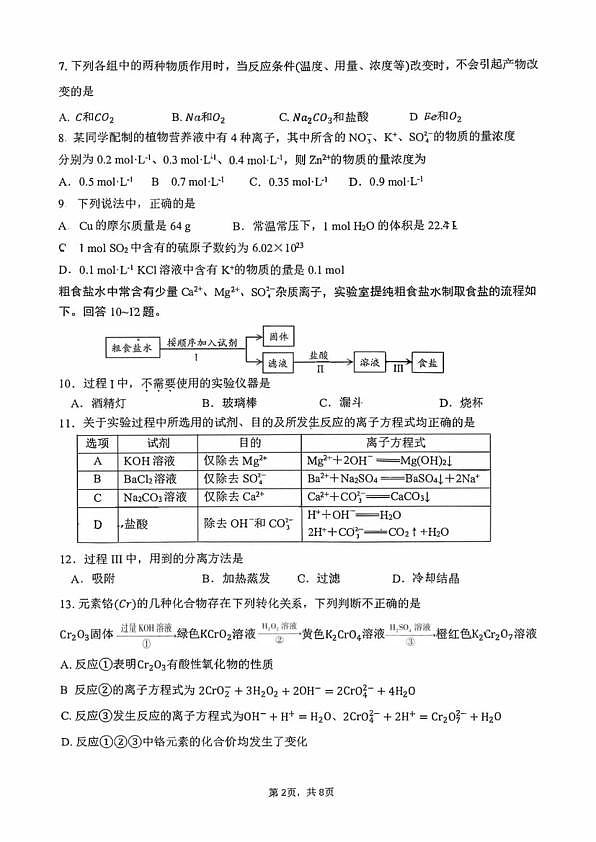 18107314第2页