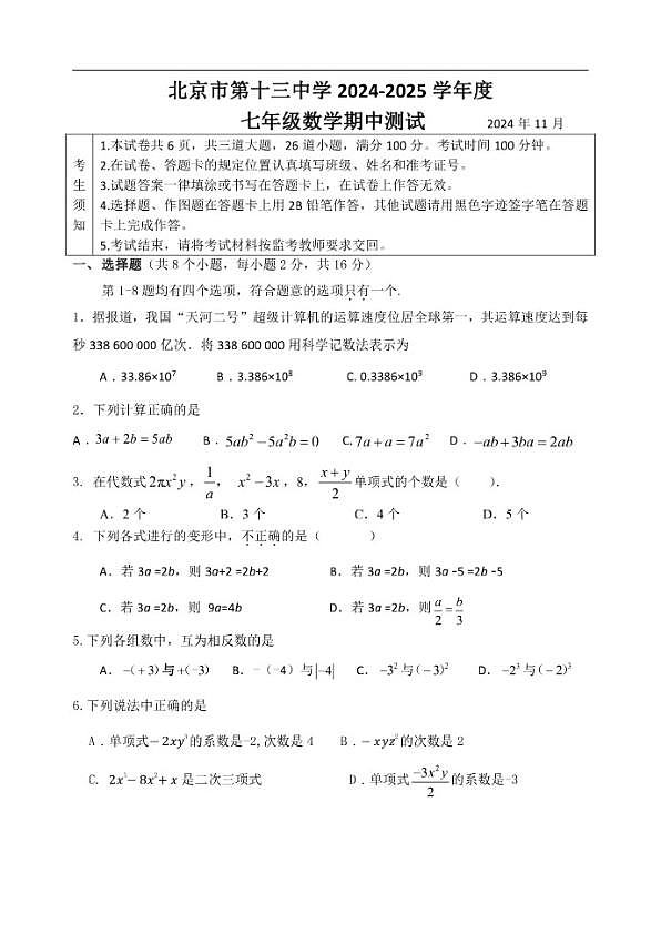 18107317第1页