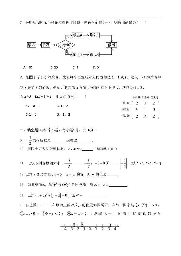 18107317第2页