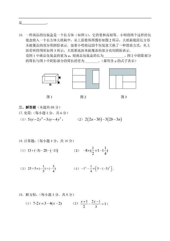 18107317第3页