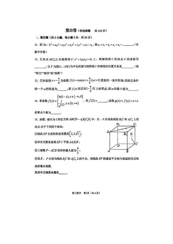18107318第3页