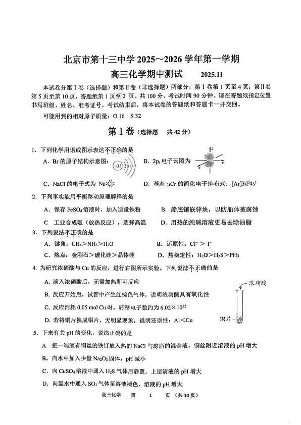 18107320第1页
