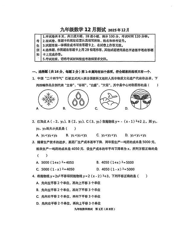 18107322第1页