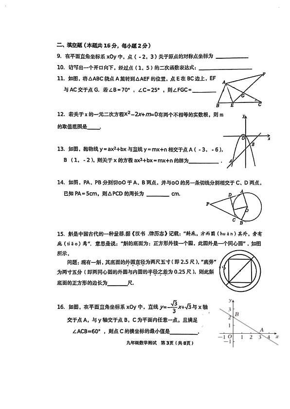 18107322第3页