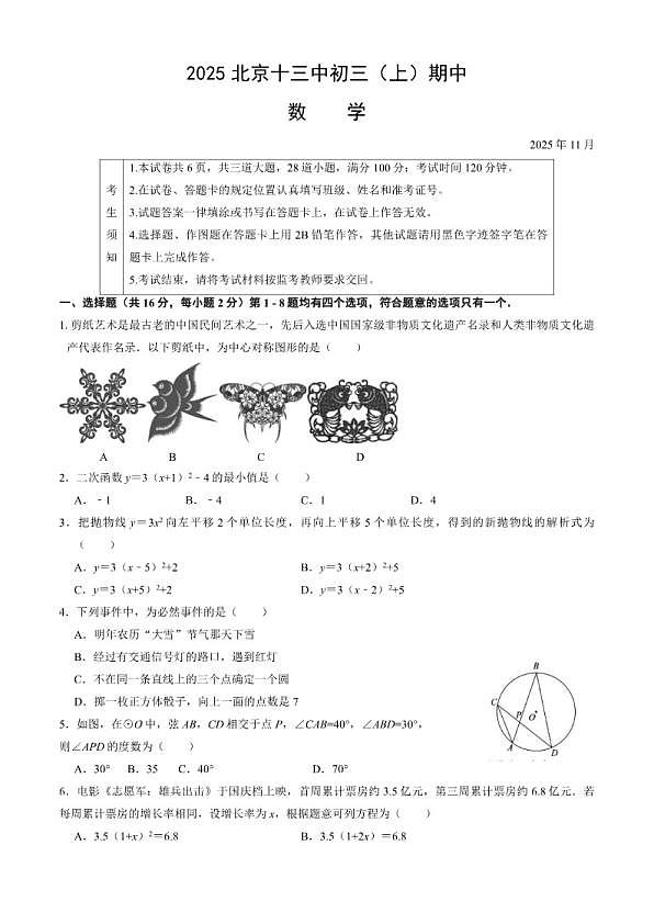 18107323第1页