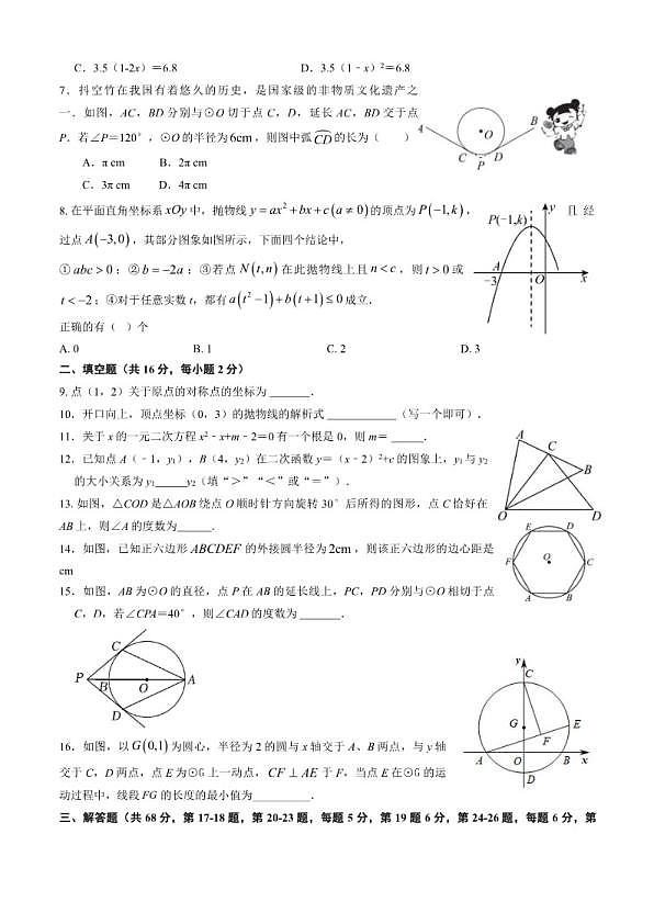 18107323第2页