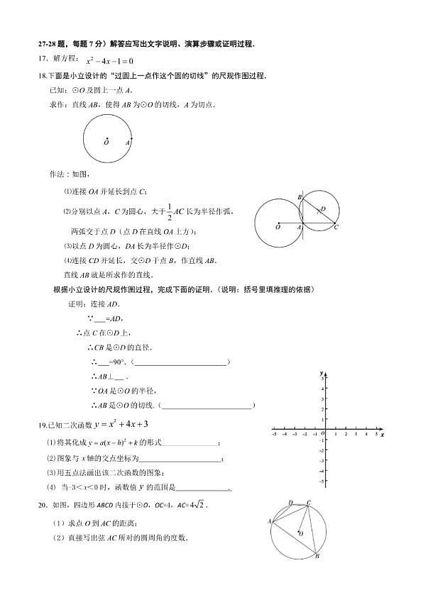 18107323第3页