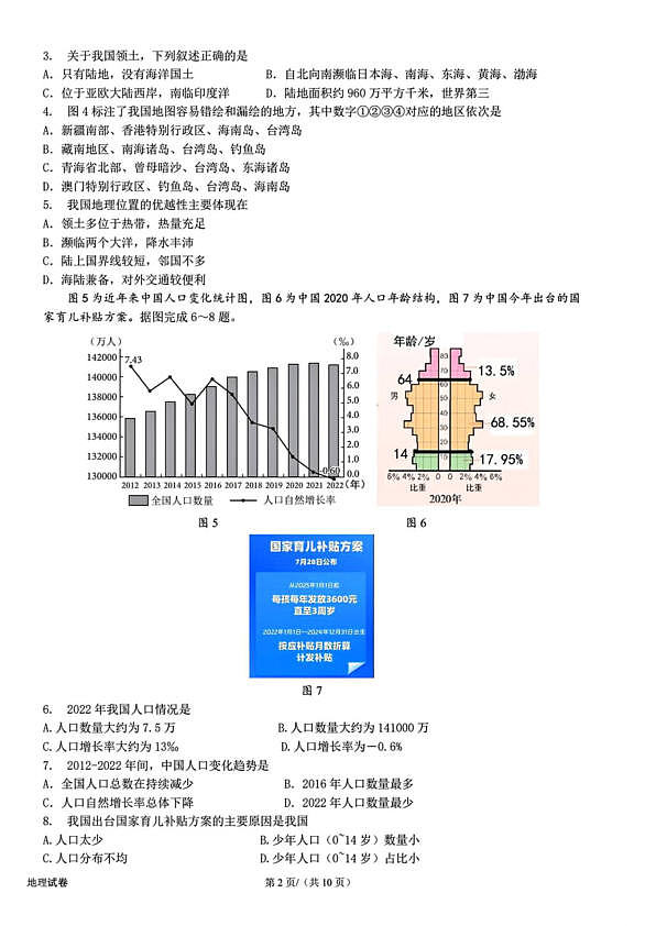 18107326第2页