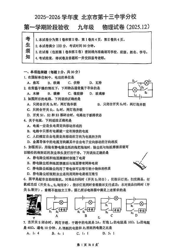 18107327第1页