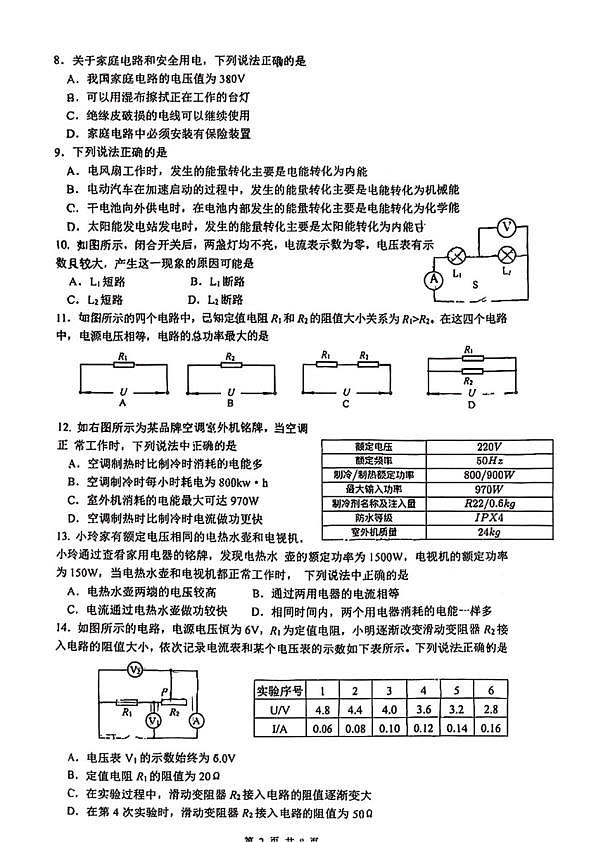 18107327第2页