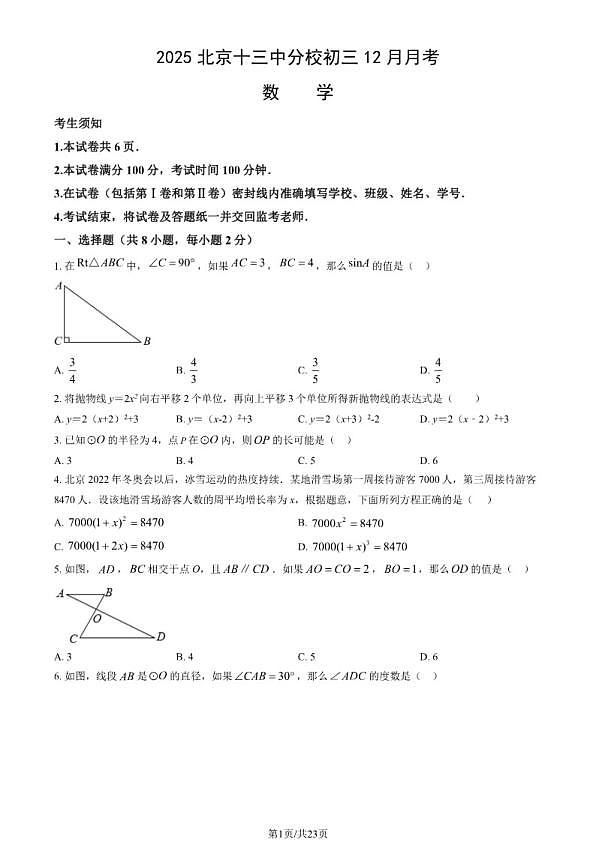 18107328第1页