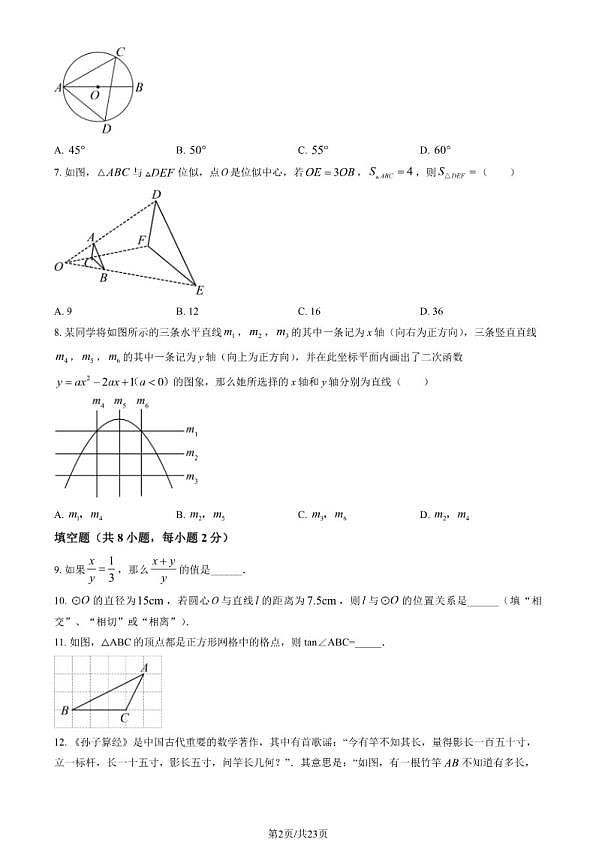18107328第2页