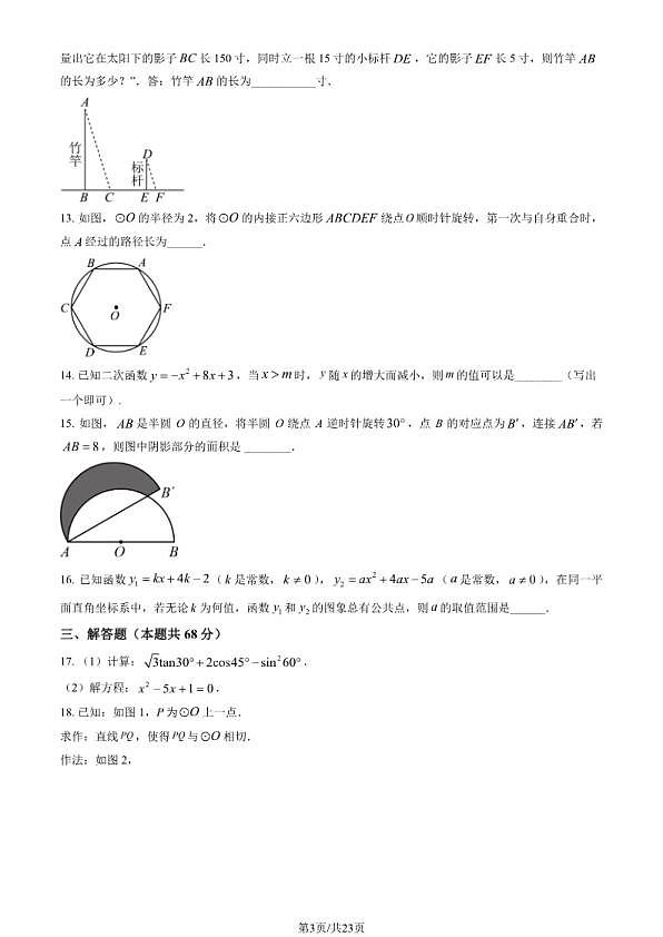 18107328第3页