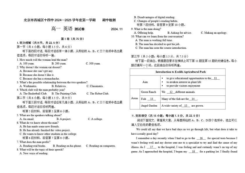 18107331第1页