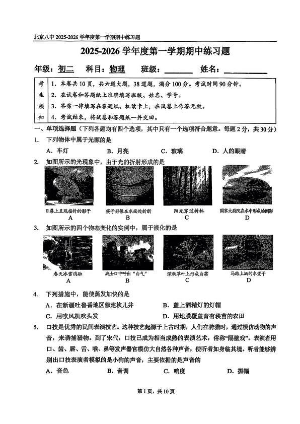 18107334第1页