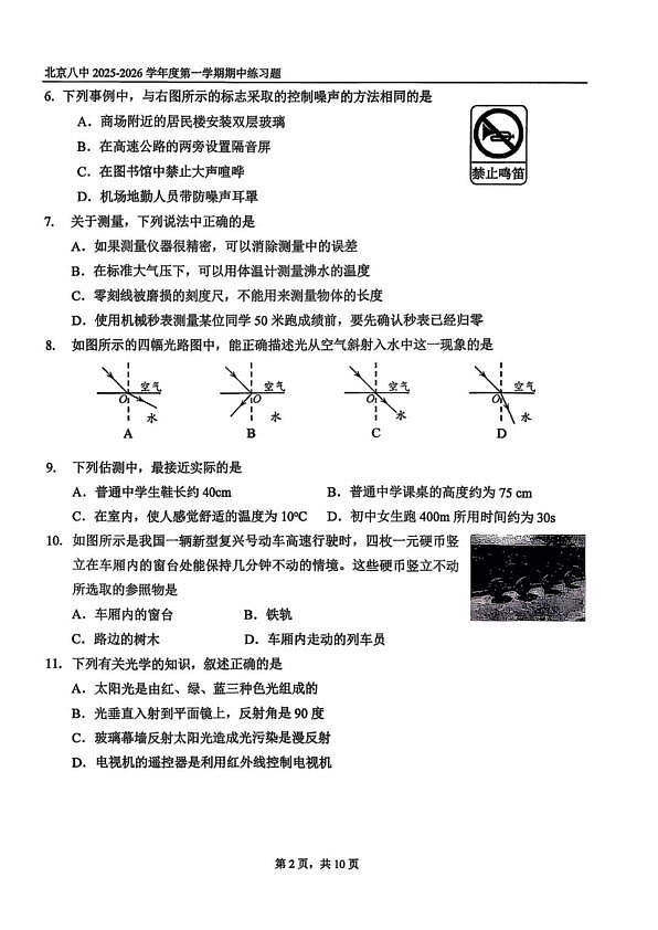 18107334第2页