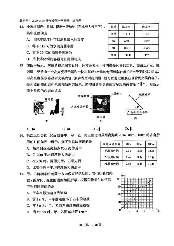 18107334第3页