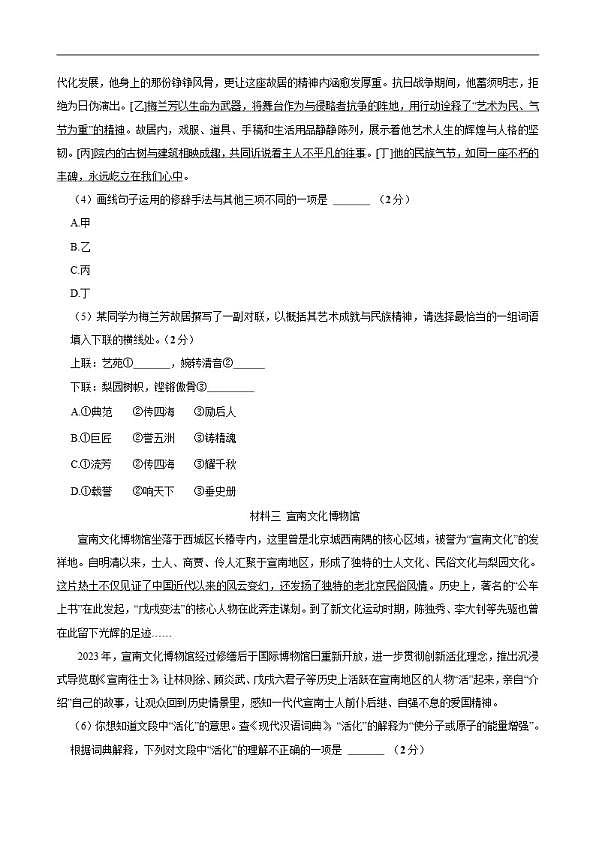18107336第2页