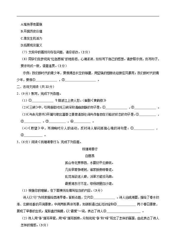 18107336第3页