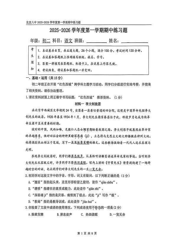 18107337第1页