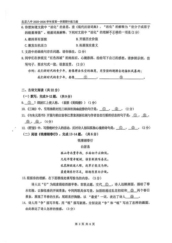 18107337第3页