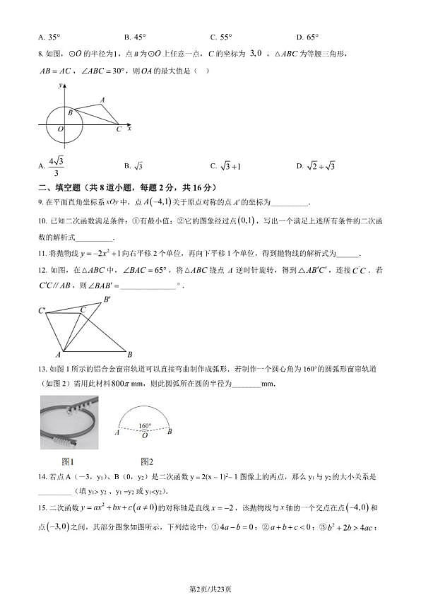 18107338第2页