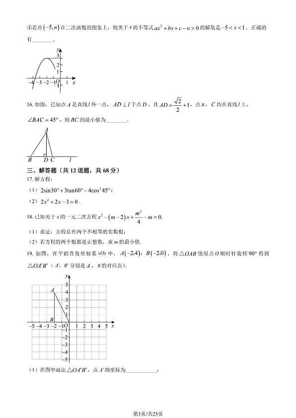18107338第3页
