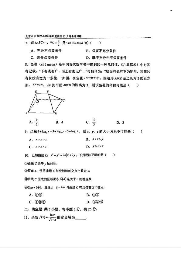 18107341第2页