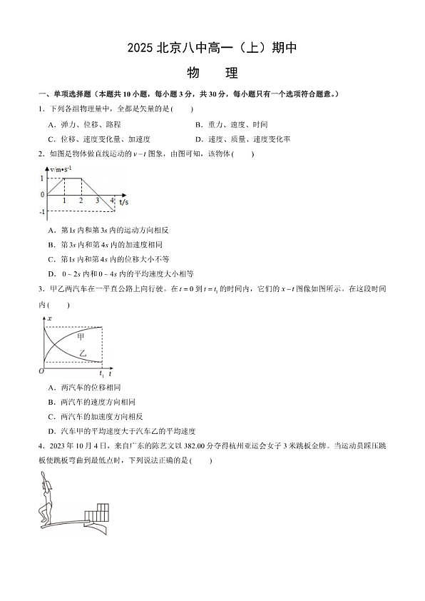 18107344第1页