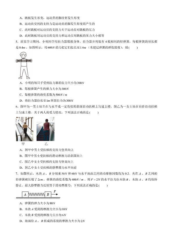 18107344第2页