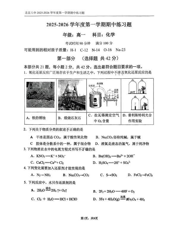 18107345第1页