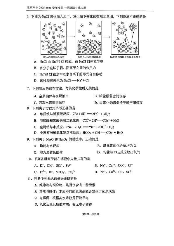 18107345第2页
