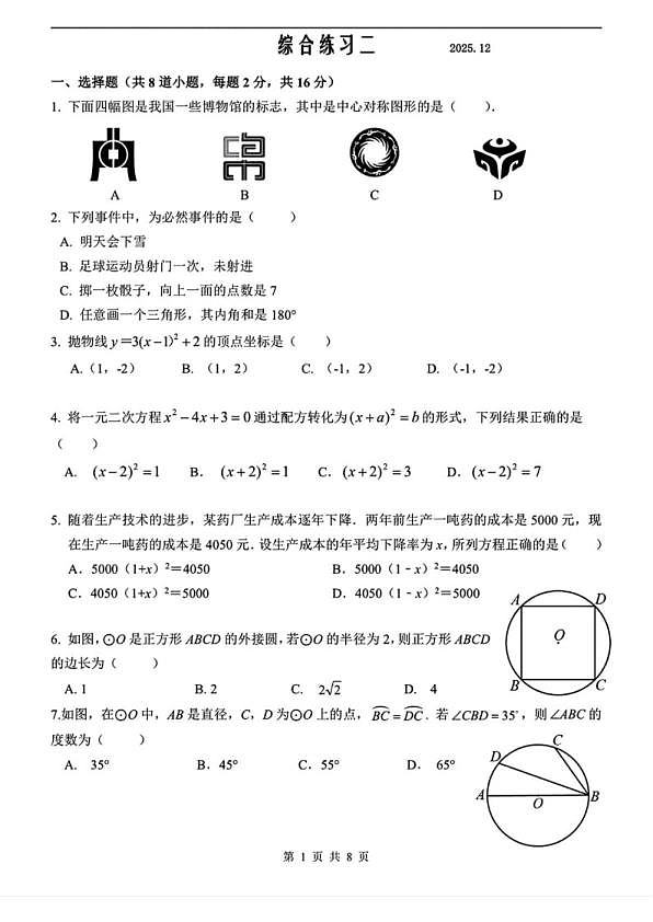 18107346第1页
