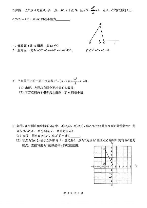 18107346第3页