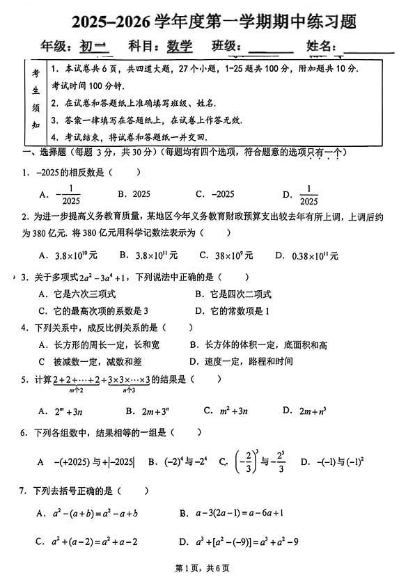 18107348第1页