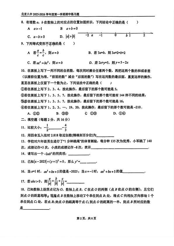 18107348第2页
