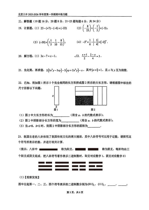 18107348第3页