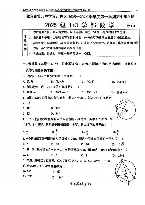 18107350第1页