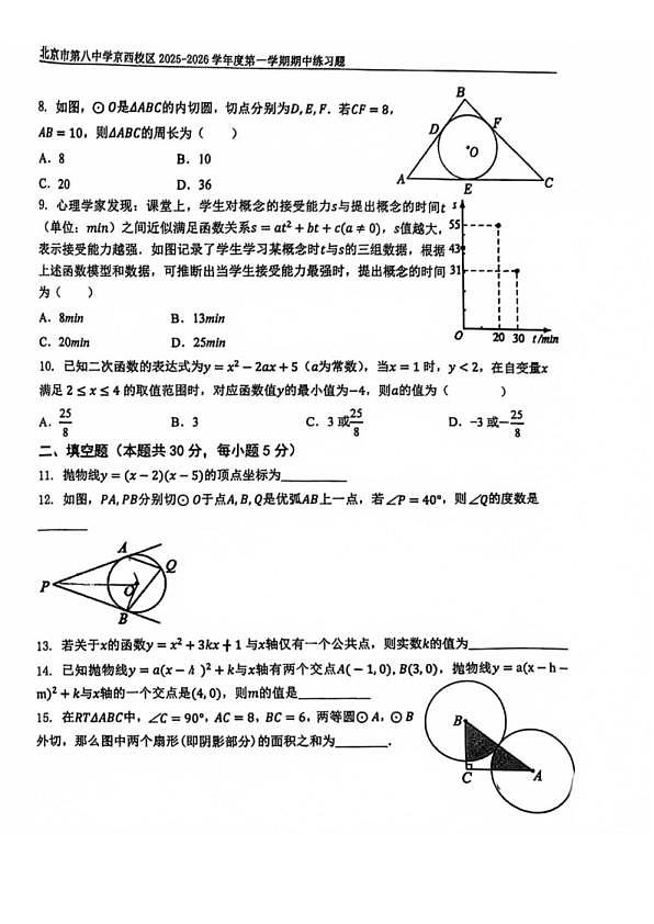 18107350第2页
