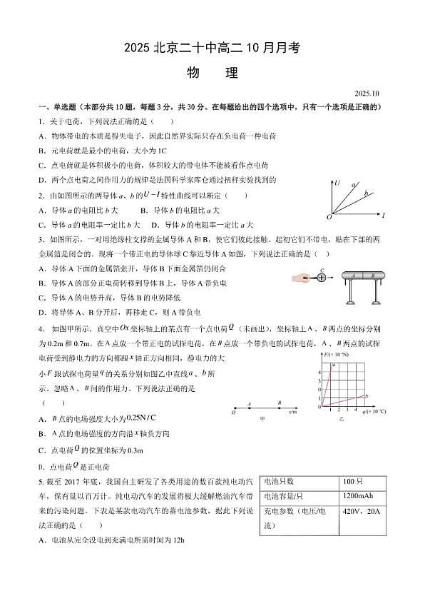 18107351第1页