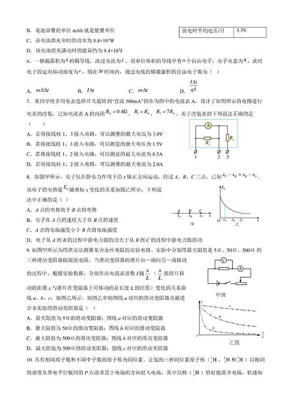 18107351第2页