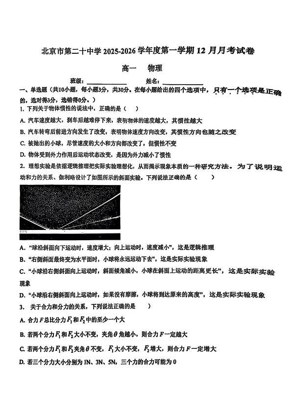 18107354第1页