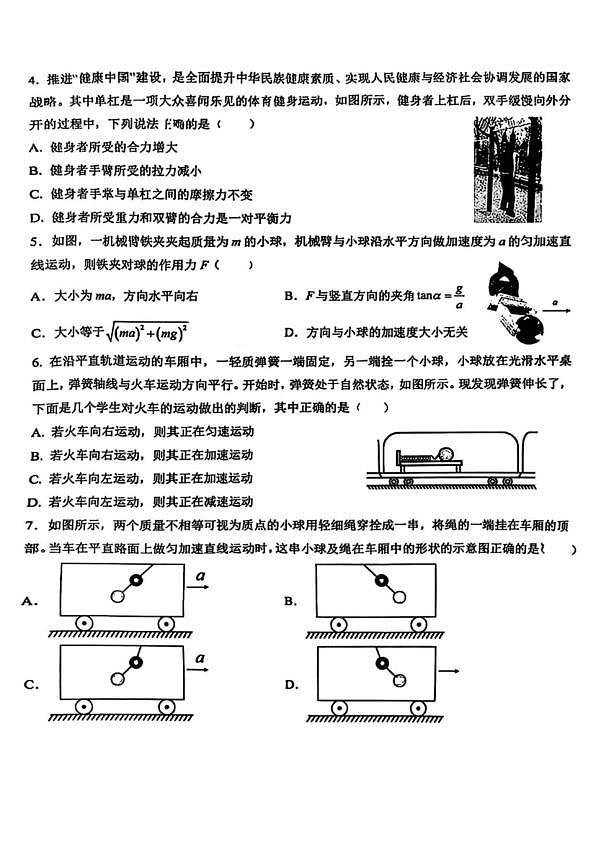 18107354第2页